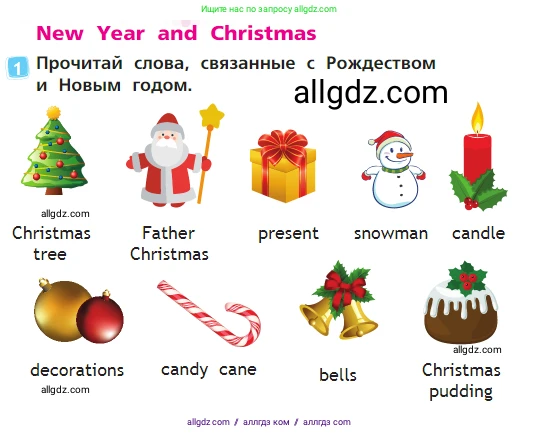 Английский язык (english), 2 класс Учебник (Student's book), авторы: Быкова Надежда Ильинична (Bykova Nadezhda), Бадулина Ольга Ивановна, Поспелова Марина Давидовна (Pospelova Marina), Эванс Вирджиния (Evans Virginia), издательство Просвещение, Москва, 2023, розового цвета, Часть ( Part) 1, страница 57, номер 1, Условие