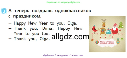 Английский язык (english), 2 класс Учебник (Student's book), авторы: Быкова Надежда Ильинична (Bykova Nadezhda), Бадулина Ольга Ивановна, Поспелова Марина Давидовна (Pospelova Marina), Эванс Вирджиния (Evans Virginia), издательство Просвещение, Москва, 2023, розового цвета, Часть ( Part) 1, страница 57, номер 3, Условие