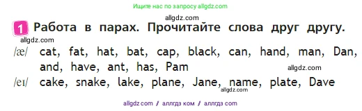 Английский язык (english), 2 класс Учебник (Student's book), авторы: Быкова Надежда Ильинична (Bykova Nadezhda), Бадулина Ольга Ивановна, Поспелова Марина Давидовна (Pospelova Marina), Эванс Вирджиния (Evans Virginia), издательство Просвещение, Москва, 2023, розового цвета, Часть ( Part) 2, страница 68, номер 1, Условие