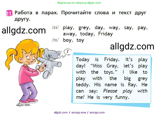 Английский язык (english), 2 класс Учебник (Student's book), авторы: Быкова Надежда Ильинична (Bykova Nadezhda), Бадулина Ольга Ивановна, Поспелова Марина Давидовна (Pospelova Marina), Эванс Вирджиния (Evans Virginia), издательство Просвещение, Москва, 2023, розового цвета, Часть ( Part) 2, страница 72, номер 11, Условие