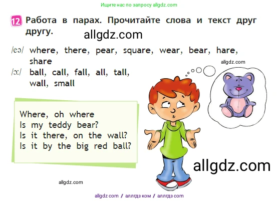 Английский язык (english), 2 класс Учебник (Student's book), авторы: Быкова Надежда Ильинична (Bykova Nadezhda), Бадулина Ольга Ивановна, Поспелова Марина Давидовна (Pospelova Marina), Эванс Вирджиния (Evans Virginia), издательство Просвещение, Москва, 2023, розового цвета, Часть ( Part) 2, страница 72, номер 12, Условие
