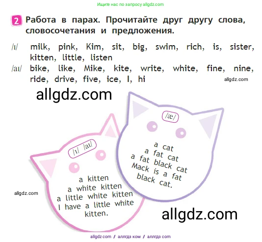 Английский язык (english), 2 класс Учебник (Student's book), авторы: Быкова Надежда Ильинична (Bykova Nadezhda), Бадулина Ольга Ивановна, Поспелова Марина Давидовна (Pospelova Marina), Эванс Вирджиния (Evans Virginia), издательство Просвещение, Москва, 2023, розового цвета, Часть ( Part) 2, страница 68, номер 2, Условие