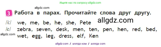 Английский язык (english), 2 класс Учебник (Student's book), авторы: Быкова Надежда Ильинична (Bykova Nadezhda), Бадулина Ольга Ивановна, Поспелова Марина Давидовна (Pospelova Marina), Эванс Вирджиния (Evans Virginia), издательство Просвещение, Москва, 2023, розового цвета, Часть ( Part) 2, страница 68, номер 3, Условие