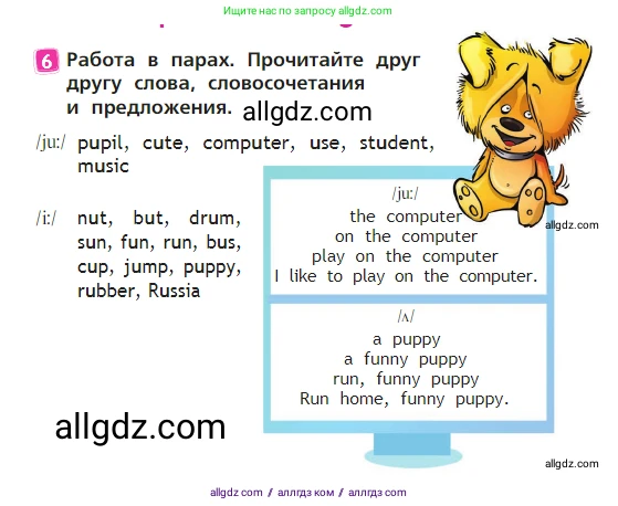 Английский язык (english), 2 класс Учебник (Student's book), авторы: Быкова Надежда Ильинична (Bykova Nadezhda), Бадулина Ольга Ивановна, Поспелова Марина Давидовна (Pospelova Marina), Эванс Вирджиния (Evans Virginia), издательство Просвещение, Москва, 2023, розового цвета, Часть ( Part) 2, страница 70, номер 6, Условие