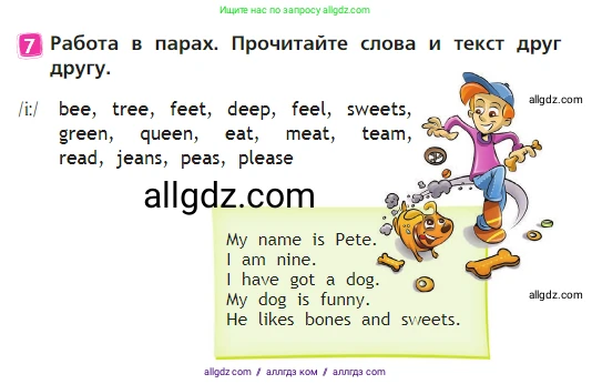 Английский язык (english), 2 класс Учебник (Student's book), авторы: Быкова Надежда Ильинична (Bykova Nadezhda), Бадулина Ольга Ивановна, Поспелова Марина Давидовна (Pospelova Marina), Эванс Вирджиния (Evans Virginia), издательство Просвещение, Москва, 2023, розового цвета, Часть ( Part) 2, страница 70, номер 7, Условие