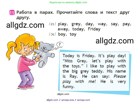 Английский язык (english), 2 класс Учебник (Student's book), авторы: Быкова Надежда Ильинична (Bykova Nadezhda), Бадулина Ольга Ивановна, Поспелова Марина Давидовна (Pospelova Marina), Эванс Вирджиния (Evans Virginia), издательство Просвещение, Москва, 2023, розового цвета, Часть ( Part) 1, страница 70, номер 11, Условие