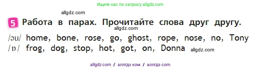 Английский язык (english), 2 класс Учебник (Student's book), авторы: Быкова Надежда Ильинична (Bykova Nadezhda), Бадулина Ольга Ивановна, Поспелова Марина Давидовна (Pospelova Marina), Эванс Вирджиния (Evans Virginia), издательство Просвещение, Москва, 2023, розового цвета, Часть ( Part) 1, страница 67, номер 5, Условие