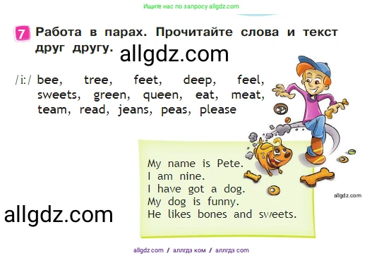 Английский язык (english), 2 класс Учебник (Student's book), авторы: Быкова Надежда Ильинична (Bykova Nadezhda), Бадулина Ольга Ивановна, Поспелова Марина Давидовна (Pospelova Marina), Эванс Вирджиния (Evans Virginia), издательство Просвещение, Москва, 2023, розового цвета, Часть ( Part) 1, страница 68, номер 7, Условие