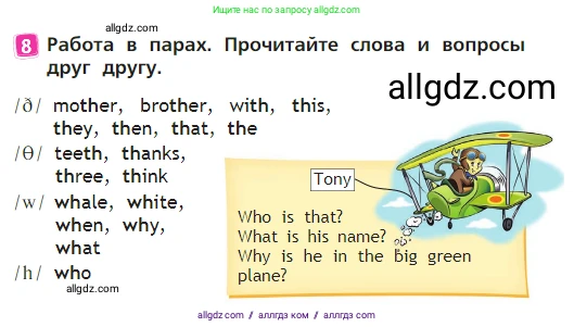 Английский язык (english), 2 класс Учебник (Student's book), авторы: Быкова Надежда Ильинична (Bykova Nadezhda), Бадулина Ольга Ивановна, Поспелова Марина Давидовна (Pospelova Marina), Эванс Вирджиния (Evans Virginia), издательство Просвещение, Москва, 2023, розового цвета, Часть ( Part) 1, страница 69, номер 8, Условие