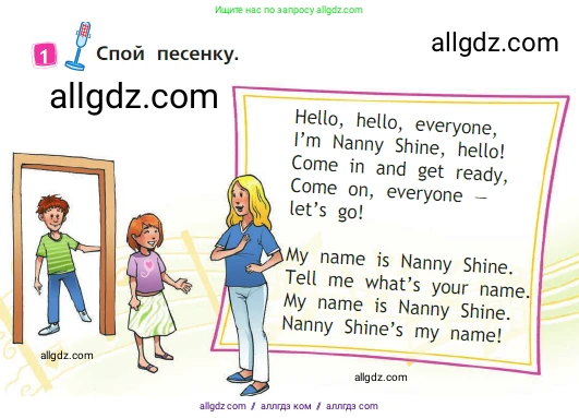 Английский язык (english), 2 класс Учебник (Student's book), авторы: Быкова Надежда Ильинична (Bykova Nadezhda), Бадулина Ольга Ивановна, Поспелова Марина Давидовна (Pospelova Marina), Эванс Вирджиния (Evans Virginia), издательство Просвещение, Москва, 2023, розового цвета, Часть ( Part) 1, страница 4, номер 1, Условие