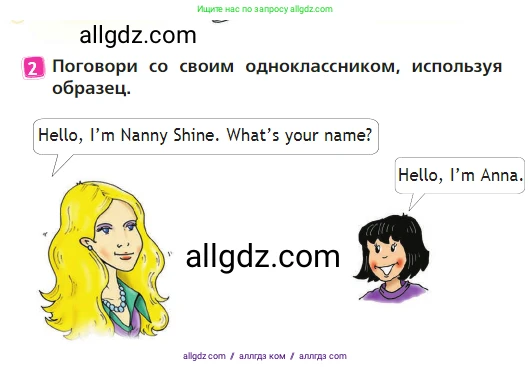 Английский язык (english), 2 класс Учебник (Student's book), авторы: Быкова Надежда Ильинична (Bykova Nadezhda), Бадулина Ольга Ивановна, Поспелова Марина Давидовна (Pospelova Marina), Эванс Вирджиния (Evans Virginia), издательство Просвещение, Москва, 2023, розового цвета, Часть ( Part) 1, страница 4, номер 2, Условие