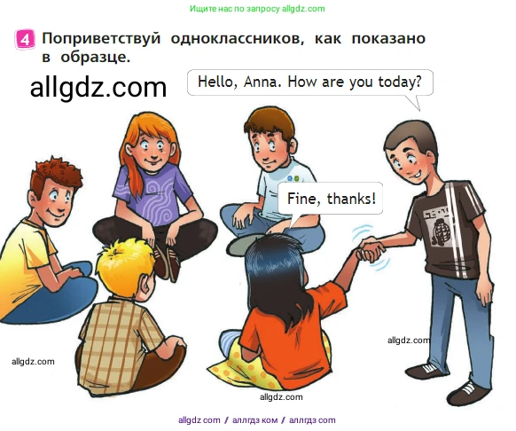 Английский язык (english), 2 класс Учебник (Student's book), авторы: Быкова Надежда Ильинична (Bykova Nadezhda), Бадулина Ольга Ивановна, Поспелова Марина Давидовна (Pospelova Marina), Эванс Вирджиния (Evans Virginia), издательство Просвещение, Москва, 2023, розового цвета, Часть ( Part) 1, страница 5, номер 4, Условие