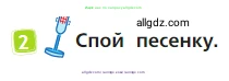 Английский язык (english), 2 класс Учебник (Student's book), авторы: Быкова Надежда Ильинична (Bykova Nadezhda), Бадулина Ольга Ивановна, Поспелова Марина Давидовна (Pospelova Marina), Эванс Вирджиния (Evans Virginia), издательство Просвещение, Москва, 2023, розового цвета, Часть ( Part) 1, страница 6, номер 2, Условие