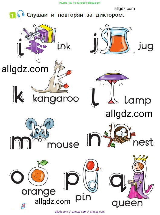 Английский язык (english), 2 класс Учебник (Student's book), авторы: Быкова Надежда Ильинична (Bykova Nadezhda), Бадулина Ольга Ивановна, Поспелова Марина Давидовна (Pospelova Marina), Эванс Вирджиния (Evans Virginia), издательство Просвещение, Москва, 2023, розового цвета, Часть ( Part) 1, страница 8, номер 1, Условие