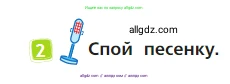 Английский язык (english), 2 класс Учебник (Student's book), авторы: Быкова Надежда Ильинична (Bykova Nadezhda), Бадулина Ольга Ивановна, Поспелова Марина Давидовна (Pospelova Marina), Эванс Вирджиния (Evans Virginia), издательство Просвещение, Москва, 2023, розового цвета, Часть ( Part) 1, страница 8, номер 2, Условие