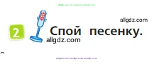 Английский язык (english), 2 класс Учебник (Student's book), авторы: Быкова Надежда Ильинична (Bykova Nadezhda), Бадулина Ольга Ивановна, Поспелова Марина Давидовна (Pospelova Marina), Эванс Вирджиния (Evans Virginia), издательство Просвещение, Москва, 2023, розового цвета, Часть ( Part) 1, страница 10, номер 2, Условие