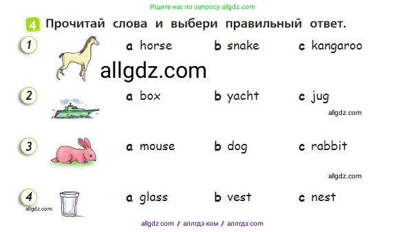 Английский язык (english), 2 класс Учебник (Student's book), авторы: Быкова Надежда Ильинична (Bykova Nadezhda), Бадулина Ольга Ивановна, Поспелова Марина Давидовна (Pospelova Marina), Эванс Вирджиния (Evans Virginia), издательство Просвещение, Москва, 2023, розового цвета, Часть ( Part) 1, страница 11, номер 4, Условие