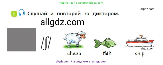 Английский язык (english), 2 класс Учебник (Student's book), авторы: Быкова Надежда Ильинична (Bykova Nadezhda), Бадулина Ольга Ивановна, Поспелова Марина Давидовна (Pospelova Marina), Эванс Вирджиния (Evans Virginia), издательство Просвещение, Москва, 2023, розового цвета, Часть ( Part) 1, страница 12, номер 1, Условие