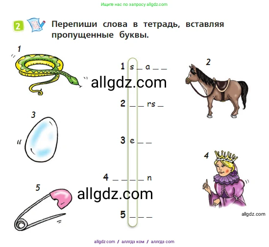 Английский язык (english), 2 класс Учебник (Student's book), авторы: Быкова Надежда Ильинична (Bykova Nadezhda), Бадулина Ольга Ивановна, Поспелова Марина Давидовна (Pospelova Marina), Эванс Вирджиния (Evans Virginia), издательство Просвещение, Москва, 2023, розового цвета, Часть ( Part) 1, страница 12, номер 2, Условие