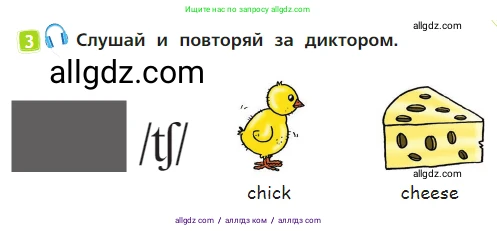 Английский язык (english), 2 класс Учебник (Student's book), авторы: Быкова Надежда Ильинична (Bykova Nadezhda), Бадулина Ольга Ивановна, Поспелова Марина Давидовна (Pospelova Marina), Эванс Вирджиния (Evans Virginia), издательство Просвещение, Москва, 2023, розового цвета, Часть ( Part) 1, страница 13, номер 3, Условие