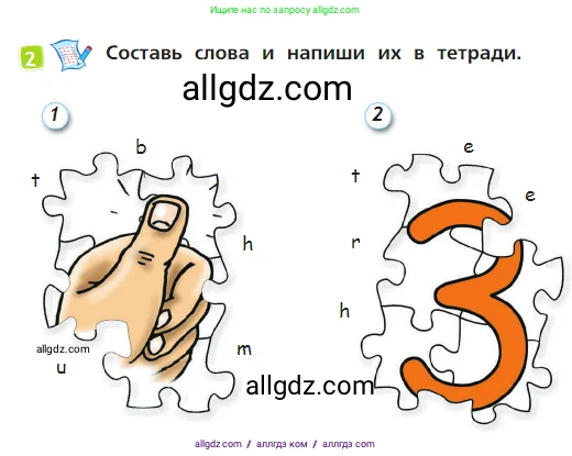 Английский язык (english), 2 класс Учебник (Student's book), авторы: Быкова Надежда Ильинична (Bykova Nadezhda), Бадулина Ольга Ивановна, Поспелова Марина Давидовна (Pospelova Marina), Эванс Вирджиния (Evans Virginia), издательство Просвещение, Москва, 2023, розового цвета, Часть ( Part) 1, страница 14, номер 2, Условие