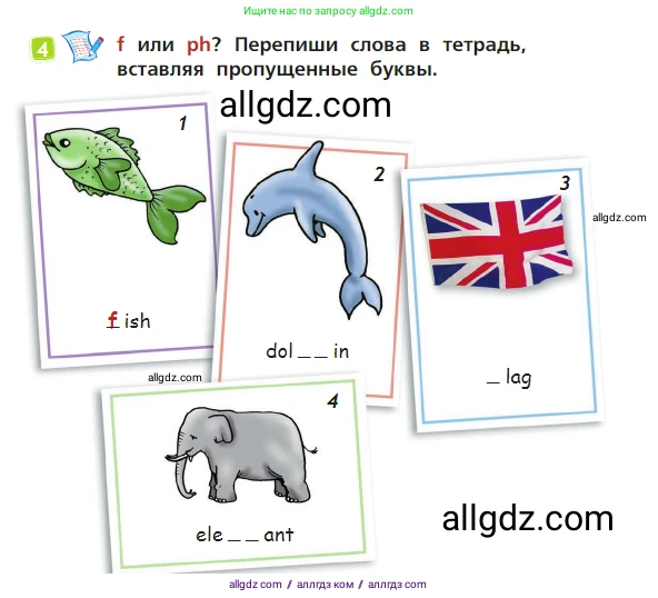 Английский язык (english), 2 класс Учебник (Student's book), авторы: Быкова Надежда Ильинична (Bykova Nadezhda), Бадулина Ольга Ивановна, Поспелова Марина Давидовна (Pospelova Marina), Эванс Вирджиния (Evans Virginia), издательство Просвещение, Москва, 2023, розового цвета, Часть ( Part) 1, страница 15, номер 4, Условие