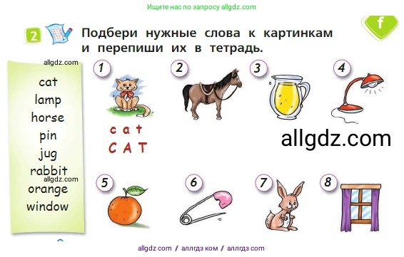 Английский язык (english), 2 класс Учебник (Student's book), авторы: Быкова Надежда Ильинична (Bykova Nadezhda), Бадулина Ольга Ивановна, Поспелова Марина Давидовна (Pospelova Marina), Эванс Вирджиния (Evans Virginia), издательство Просвещение, Москва, 2023, розового цвета, Часть ( Part) 1, страница 17, номер 2, Условие