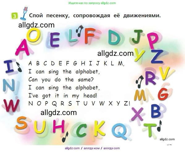 Английский язык (english), 2 класс Учебник (Student's book), авторы: Быкова Надежда Ильинична (Bykova Nadezhda), Бадулина Ольга Ивановна, Поспелова Марина Давидовна (Pospelova Marina), Эванс Вирджиния (Evans Virginia), издательство Просвещение, Москва, 2023, розового цвета, Часть ( Part) 1, страница 17, номер 3, Условие