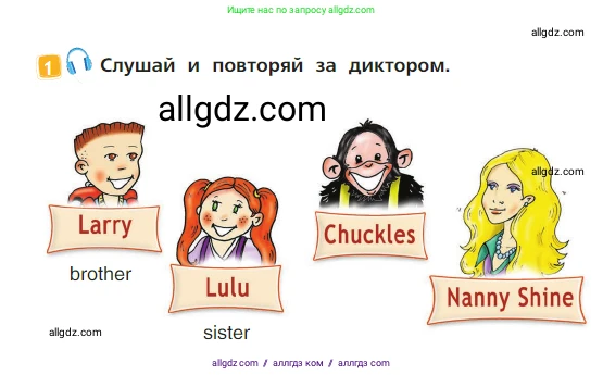 Английский язык (english), 2 класс Учебник (Student's book), авторы: Быкова Надежда Ильинична (Bykova Nadezhda), Бадулина Ольга Ивановна, Поспелова Марина Давидовна (Pospelova Marina), Эванс Вирджиния (Evans Virginia), издательство Просвещение, Москва, 2023, розового цвета, Часть ( Part) 1, страница 18, номер 1, Условие