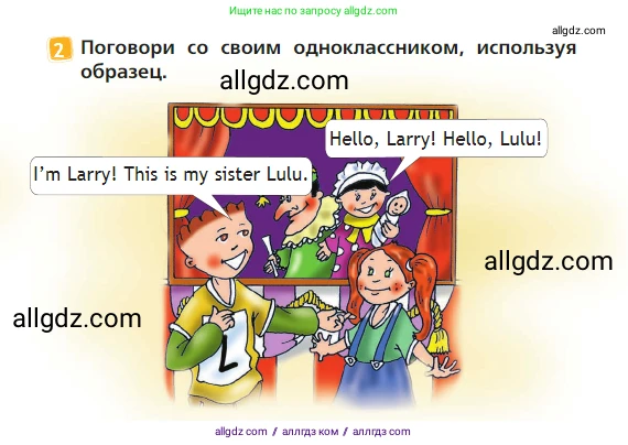 Английский язык (english), 2 класс Учебник (Student's book), авторы: Быкова Надежда Ильинична (Bykova Nadezhda), Бадулина Ольга Ивановна, Поспелова Марина Давидовна (Pospelova Marina), Эванс Вирджиния (Evans Virginia), издательство Просвещение, Москва, 2023, розового цвета, Часть ( Part) 1, страница 18, номер 2, Условие