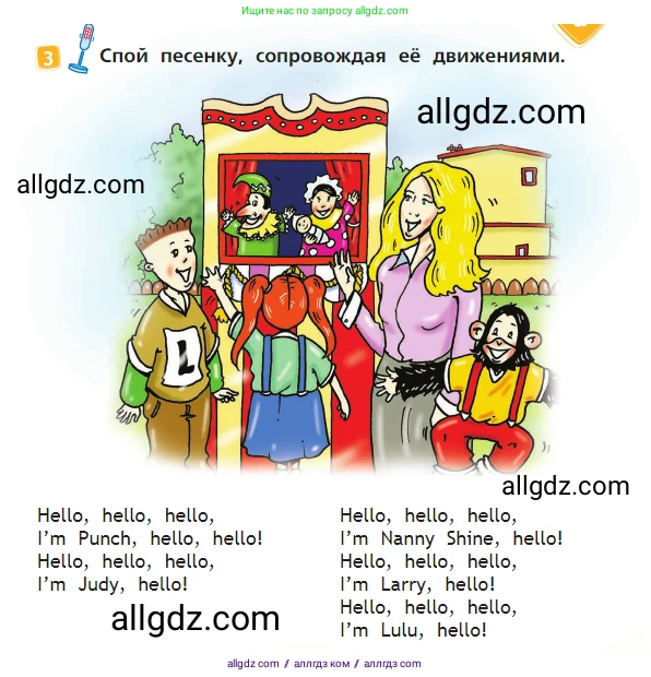 Английский язык (english), 2 класс Учебник (Student's book), авторы: Быкова Надежда Ильинична (Bykova Nadezhda), Бадулина Ольга Ивановна, Поспелова Марина Давидовна (Pospelova Marina), Эванс Вирджиния (Evans Virginia), издательство Просвещение, Москва, 2023, розового цвета, Часть ( Part) 1, страница 19, номер 3, Условие