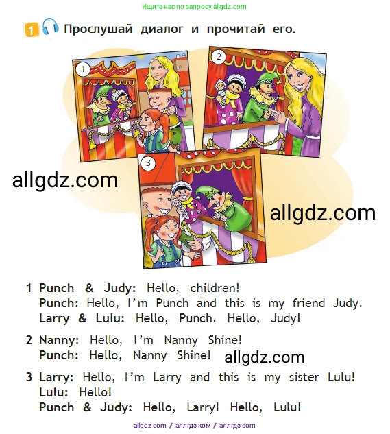 Английский язык (english), 2 класс Учебник (Student's book), авторы: Быкова Надежда Ильинична (Bykova Nadezhda), Бадулина Ольга Ивановна, Поспелова Марина Давидовна (Pospelova Marina), Эванс Вирджиния (Evans Virginia), издательство Просвещение, Москва, 2023, розового цвета, Часть ( Part) 1, страница 20, номер 1, Условие