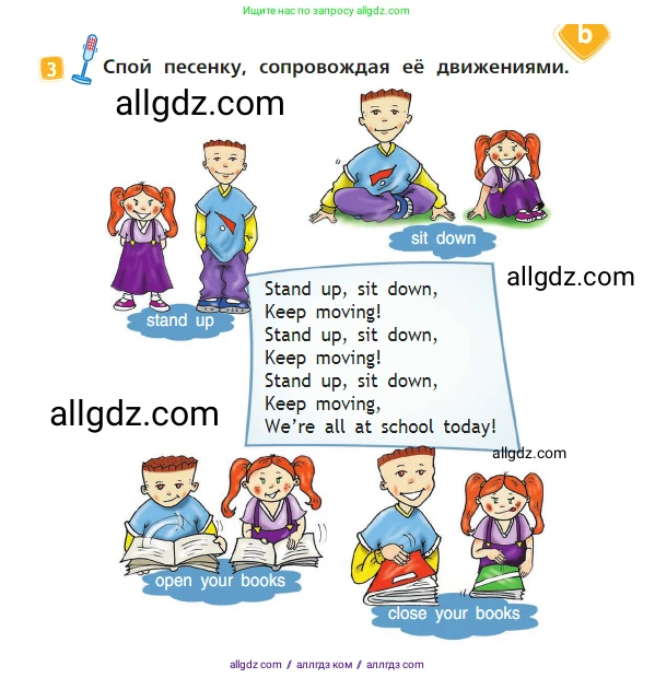 Английский язык (english), 2 класс Учебник (Student's book), авторы: Быкова Надежда Ильинична (Bykova Nadezhda), Бадулина Ольга Ивановна, Поспелова Марина Давидовна (Pospelova Marina), Эванс Вирджиния (Evans Virginia), издательство Просвещение, Москва, 2023, розового цвета, Часть ( Part) 1, страница 21, номер 3, Условие