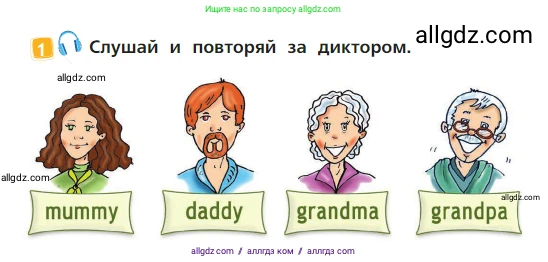 Английский язык (english), 2 класс Учебник (Student's book), авторы: Быкова Надежда Ильинична (Bykova Nadezhda), Бадулина Ольга Ивановна, Поспелова Марина Давидовна (Pospelova Marina), Эванс Вирджиния (Evans Virginia), издательство Просвещение, Москва, 2023, розового цвета, Часть ( Part) 1, страница 22, номер 1, Условие
