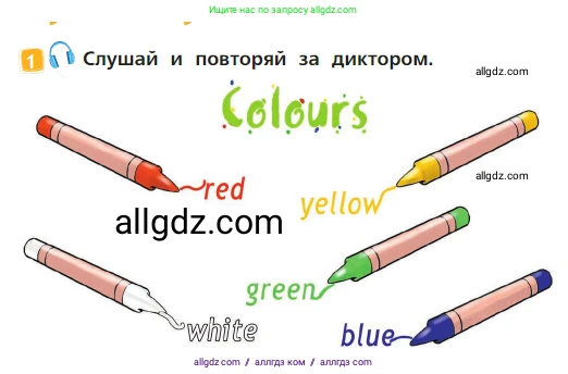 Английский язык (english), 2 класс Учебник (Student's book), авторы: Быкова Надежда Ильинична (Bykova Nadezhda), Бадулина Ольга Ивановна, Поспелова Марина Давидовна (Pospelova Marina), Эванс Вирджиния (Evans Virginia), издательство Просвещение, Москва, 2023, розового цвета, Часть ( Part) 1, страница 24, номер 1, Условие