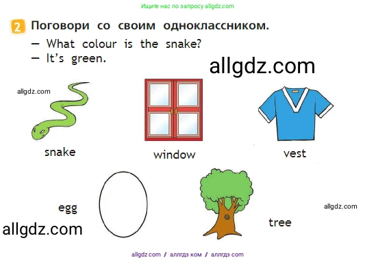 Английский язык (english), 2 класс Учебник (Student's book), авторы: Быкова Надежда Ильинична (Bykova Nadezhda), Бадулина Ольга Ивановна, Поспелова Марина Давидовна (Pospelova Marina), Эванс Вирджиния (Evans Virginia), издательство Просвещение, Москва, 2023, розового цвета, Часть ( Part) 1, страница 24, номер 2, Условие
