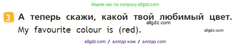 Английский язык (english), 2 класс Учебник (Student's book), авторы: Быкова Надежда Ильинична (Bykova Nadezhda), Бадулина Ольга Ивановна, Поспелова Марина Давидовна (Pospelova Marina), Эванс Вирджиния (Evans Virginia), издательство Просвещение, Москва, 2023, розового цвета, Часть ( Part) 1, страница 24, номер 3, Условие