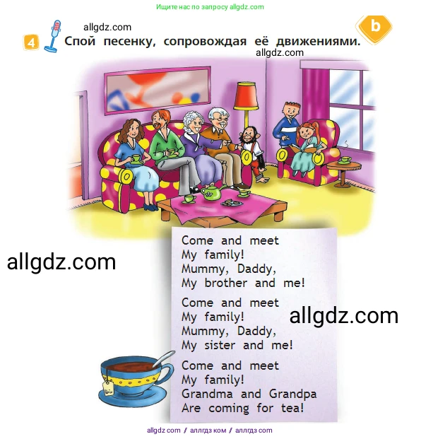 Английский язык (english), 2 класс Учебник (Student's book), авторы: Быкова Надежда Ильинична (Bykova Nadezhda), Бадулина Ольга Ивановна, Поспелова Марина Давидовна (Pospelova Marina), Эванс Вирджиния (Evans Virginia), издательство Просвещение, Москва, 2023, розового цвета, Часть ( Part) 1, страница 25, номер 4, Условие