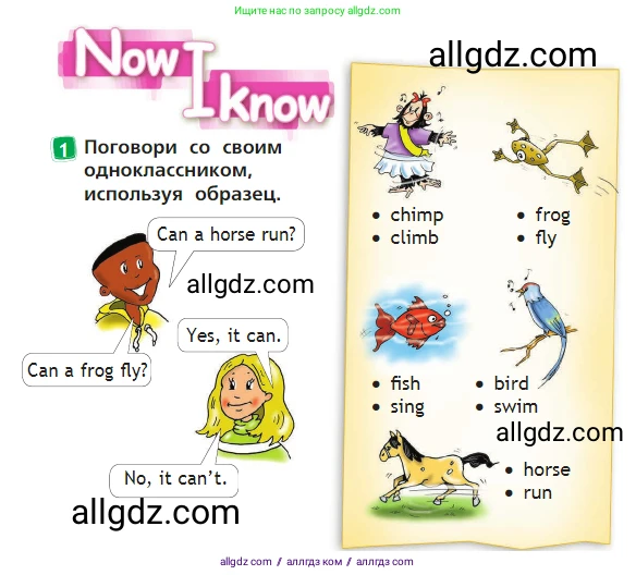 Английский язык (english), 2 класс Учебник (Student's book), авторы: Быкова Надежда Ильинична (Bykova Nadezhda), Бадулина Ольга Ивановна, Поспелова Марина Давидовна (Pospelova Marina), Эванс Вирджиния (Evans Virginia), издательство Просвещение, Москва, 2023, розового цвета, Часть ( Part) 2, страница 20, номер 1, Условие