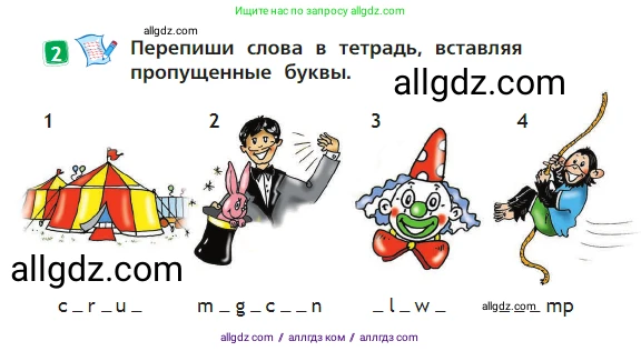 Английский язык (english), 2 класс Учебник (Student's book), авторы: Быкова Надежда Ильинична (Bykova Nadezhda), Бадулина Ольга Ивановна, Поспелова Марина Давидовна (Pospelova Marina), Эванс Вирджиния (Evans Virginia), издательство Просвещение, Москва, 2023, розового цвета, Часть ( Part) 2, страница 21, номер 2, Условие