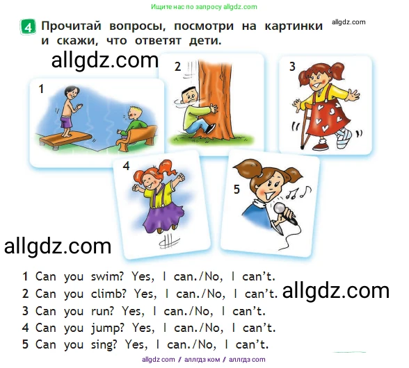 Английский язык (english), 2 класс Учебник (Student's book), авторы: Быкова Надежда Ильинична (Bykova Nadezhda), Бадулина Ольга Ивановна, Поспелова Марина Давидовна (Pospelova Marina), Эванс Вирджиния (Evans Virginia), издательство Просвещение, Москва, 2023, розового цвета, Часть ( Part) 2, страница 21, номер 4, Условие