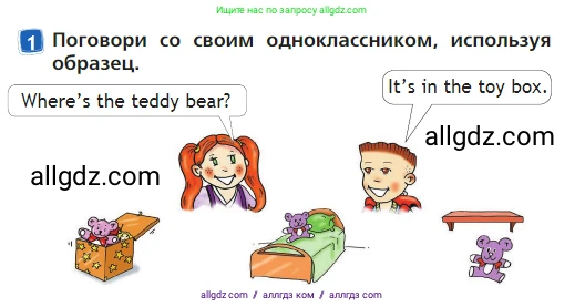 Английский язык (english), 2 класс Учебник (Student's book), авторы: Быкова Надежда Ильинична (Bykova Nadezhda), Бадулина Ольга Ивановна, Поспелова Марина Давидовна (Pospelova Marina), Эванс Вирджиния (Evans Virginia), издательство Просвещение, Москва, 2023, розового цвета, Часть ( Part) 2, страница 38, номер 1, Условие