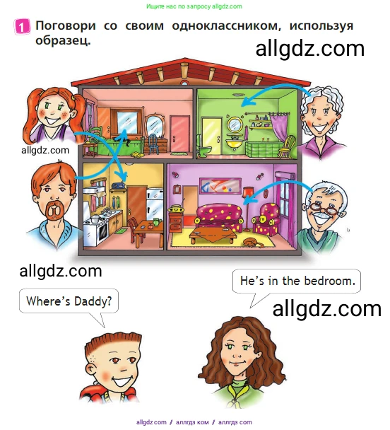 Английский язык (english), 2 класс Учебник (Student's book), авторы: Быкова Надежда Ильинична (Bykova Nadezhda), Бадулина Ольга Ивановна, Поспелова Марина Давидовна (Pospelova Marina), Эванс Вирджиния (Evans Virginia), издательство Просвещение, Москва, 2023, розового цвета, Часть ( Part) 1, страница 42, номер 1, Условие