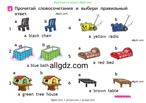 Английский язык (english), 2 класс Учебник (Student's book), авторы: Быкова Надежда Ильинична (Bykova Nadezhda), Бадулина Ольга Ивановна, Поспелова Марина Давидовна (Pospelova Marina), Эванс Вирджиния (Evans Virginia), издательство Просвещение, Москва, 2023, розового цвета, Часть ( Part) 1, страница 43, номер 4, Условие