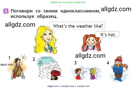 Английский язык (english), 2 класс Учебник (Student's book), авторы: Быкова Надежда Ильинична (Bykova Nadezhda), Бадулина Ольга Ивановна, Поспелова Марина Давидовна (Pospelova Marina), Эванс Вирджиния (Evans Virginia), издательство Просвещение, Москва, 2023, розового цвета, Часть ( Part) 2, страница 56, номер 1, Условие