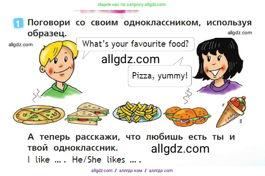 Английский язык (english), 2 класс Учебник (Student's book), авторы: Быкова Надежда Ильинична (Bykova Nadezhda), Бадулина Ольга Ивановна, Поспелова Марина Давидовна (Pospelova Marina), Эванс Вирджиния (Evans Virginia), издательство Просвещение, Москва, 2023, розового цвета, Часть ( Part) 1, страница 60, номер 1, Условие