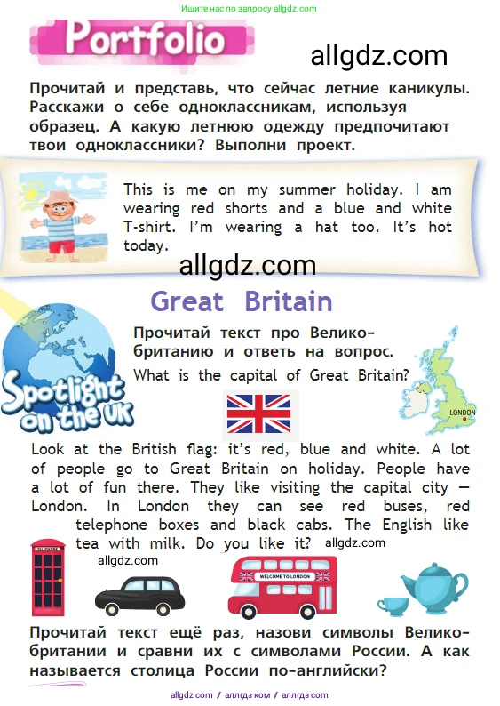 Английский язык (english), 2 класс Учебник (Student's book), авторы: Быкова Надежда Ильинична (Bykova Nadezhda), Бадулина Ольга Ивановна, Поспелова Марина Давидовна (Pospelova Marina), Эванс Вирджиния (Evans Virginia), издательство Просвещение, Москва, 2023, розового цвета, Часть ( Part) 2, страница 52, Условие