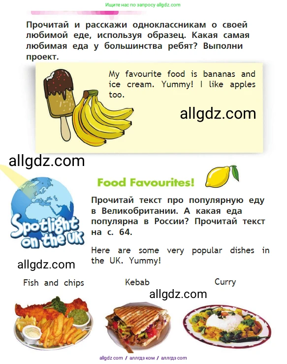 Английский язык (english), 2 класс Учебник (Student's book), авторы: Быкова Надежда Ильинична (Bykova Nadezhda), Бадулина Ольга Ивановна, Поспелова Марина Давидовна (Pospelova Marina), Эванс Вирджиния (Evans Virginia), издательство Просвещение, Москва, 2023, розового цвета, Часть ( Part) 1, страница 56, Условие