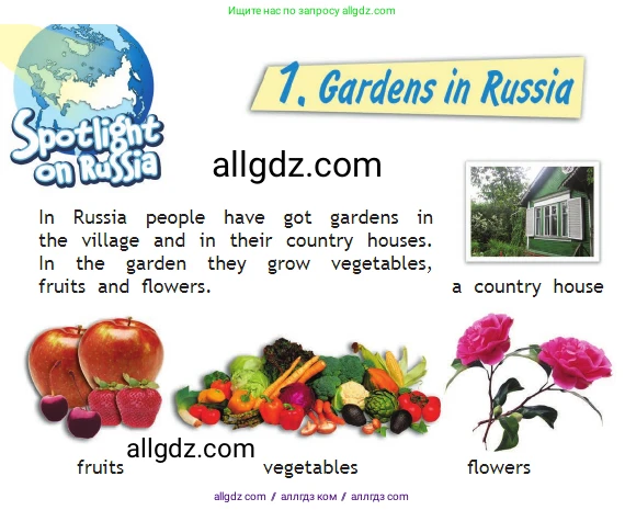 Английский язык (english), 2 класс Учебник (Student's book), авторы: Быкова Надежда Ильинична (Bykova Nadezhda), Бадулина Ольга Ивановна, Поспелова Марина Давидовна (Pospelova Marina), Эванс Вирджиния (Evans Virginia), издательство Просвещение, Москва, 2023, розового цвета, Часть ( Part) 1, страница 64, Условие