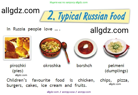 Английский язык (english), 2 класс Учебник (Student's book), авторы: Быкова Надежда Ильинична (Bykova Nadezhda), Бадулина Ольга Ивановна, Поспелова Марина Давидовна (Pospelova Marina), Эванс Вирджиния (Evans Virginia), издательство Просвещение, Москва, 2023, розового цвета, Часть ( Part) 1, страница 64, Условие